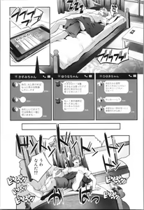 Page 159 of Nanimo Shitenai no ni Bitch Oyako ni Gyaku Rape Saremakutta! - preview thumbnail