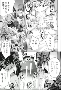 Page 171 of Nanimo Shitenai no ni Bitch Oyako ni Gyaku Rape Saremakutta! - preview thumbnail