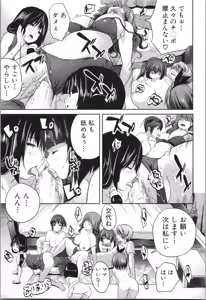 Page 189 of Nanimo Shitenai no ni Bitch Oyako ni Gyaku Rape Saremakutta! - preview thumbnail