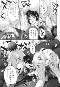Page 99 of Nanimo Shitenai no ni Bitch Oyako ni Gyaku Rape Saremakutta! - preview thumbnail