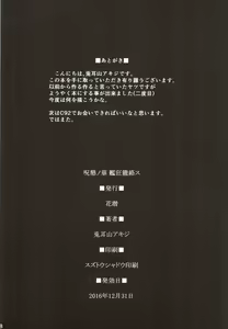 Page 18 of Jukon no Hana Kankyou Rourakusu | Beauty of the Intimate Curse - Ensnared by Shipgirl Hunters - preview thumbnail