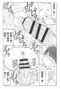 Page 25 of Nuko Musume vs Youkai Shirikabe - preview thumbnail