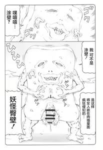 Page 9 of Nuko Musume vs Youkai Shirikabe - preview thumbnail