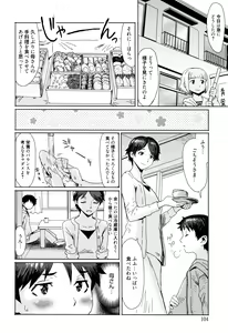 Page 105 of Aoi Kajitsu to Shiroi Hada - preview thumbnail