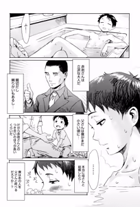 Page 11 of Aoi Kajitsu to Shiroi Hada - preview thumbnail