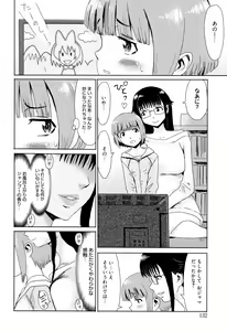 Page 133 of Aoi Kajitsu to Shiroi Hada - preview thumbnail