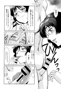 Page 161 of Aoi Kajitsu to Shiroi Hada - preview thumbnail