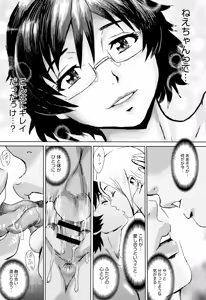 Page 170 of Aoi Kajitsu to Shiroi Hada - preview thumbnail