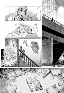 Page 175 of Aoi Kajitsu to Shiroi Hada - preview thumbnail
