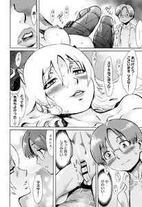 Page 191 of Aoi Kajitsu to Shiroi Hada - preview thumbnail