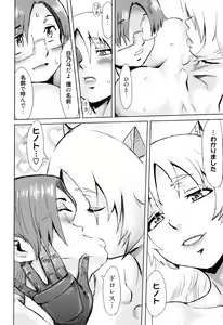 Page 195 of Aoi Kajitsu to Shiroi Hada - preview thumbnail