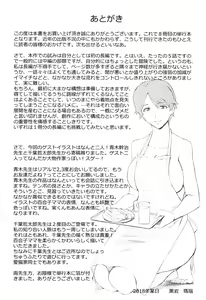 Page 206 of Aoi Kajitsu to Shiroi Hada - preview thumbnail