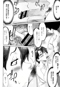 Page 21 of Aoi Kajitsu to Shiroi Hada - preview thumbnail