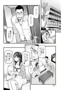 Page 103 of Toketa Risei wa Biyaku no Kaori - preview thumbnail