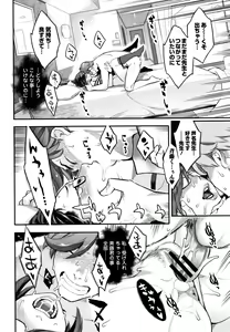 Page 133 of Toketa Risei wa Biyaku no Kaori - preview thumbnail