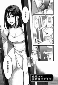 Page 158 of Toketa Risei wa Biyaku no Kaori - preview thumbnail