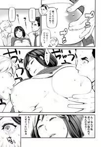 Page 182 of Toketa Risei wa Biyaku no Kaori - preview thumbnail