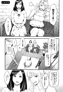 Page 24 of Toketa Risei wa Biyaku no Kaori - preview thumbnail