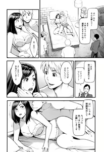 Page 27 of Toketa Risei wa Biyaku no Kaori - preview thumbnail