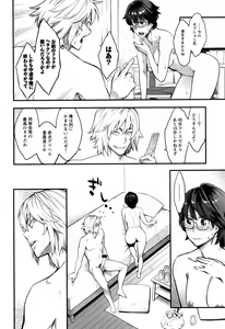 Page 67 of Toketa Risei wa Biyaku no Kaori - preview thumbnail