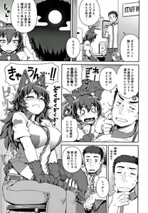 Page 102 of Fushigi Fushidara - preview thumbnail