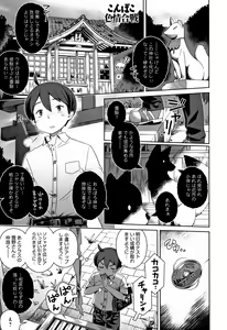 Page 30 of Fushigi Fushidara - preview thumbnail