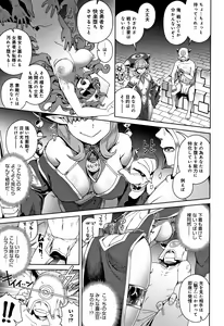 Page 8 of Fushigi Fushidara - preview thumbnail