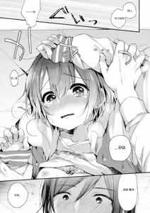 Page 8 of Hazukashigatte yo Yuuki-chan! Extend | 부끄러워해줘 유우키쨩! Extend - preview thumbnail