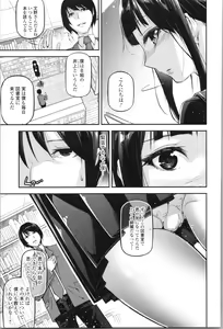 Page 101 of Kannou Shousetsu Shoujo - preview thumbnail