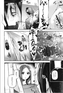 Page 112 of Kannou Shousetsu Shoujo - preview thumbnail