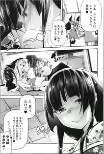 Page 147 of Kannou Shousetsu Shoujo - preview thumbnail