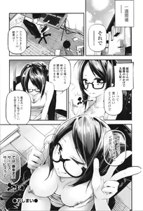 Page 200 of Kannou Shousetsu Shoujo - preview thumbnail
