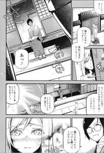 Page 21 of Kannou Shousetsu Shoujo - preview thumbnail