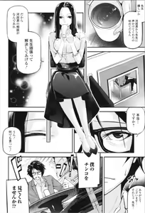 Page 35 of Kannou Shousetsu Shoujo - preview thumbnail