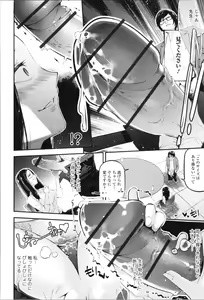 Page 37 of Kannou Shousetsu Shoujo - preview thumbnail