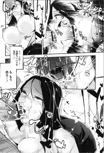 Page 44 of Kannou Shousetsu Shoujo - preview thumbnail