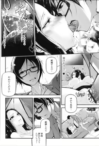 Page 50 of Kannou Shousetsu Shoujo - preview thumbnail