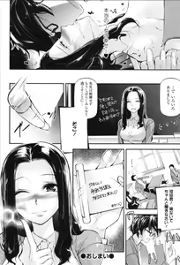 Page 54 of Kannou Shousetsu Shoujo - preview thumbnail
