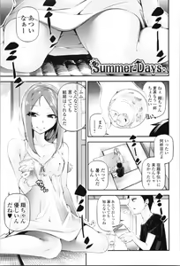 Page 55 of Kannou Shousetsu Shoujo - preview thumbnail