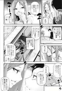 Page 56 of Kannou Shousetsu Shoujo - preview thumbnail