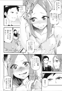 Page 58 of Kannou Shousetsu Shoujo - preview thumbnail
