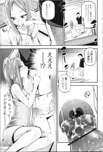 Page 59 of Kannou Shousetsu Shoujo - preview thumbnail