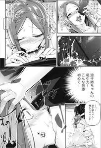 Page 60 of Kannou Shousetsu Shoujo - preview thumbnail