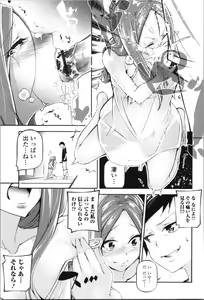 Page 61 of Kannou Shousetsu Shoujo - preview thumbnail