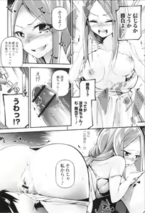 Page 62 of Kannou Shousetsu Shoujo - preview thumbnail