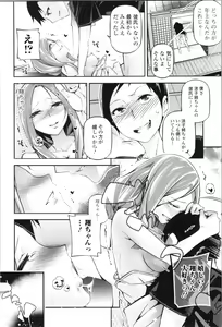 Page 68 of Kannou Shousetsu Shoujo - preview thumbnail