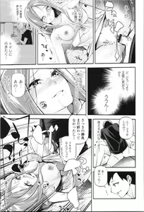 Page 69 of Kannou Shousetsu Shoujo - preview thumbnail
