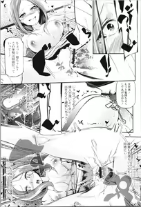 Page 71 of Kannou Shousetsu Shoujo - preview thumbnail