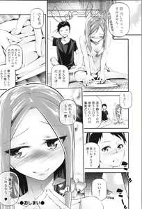 Page 76 of Kannou Shousetsu Shoujo - preview thumbnail