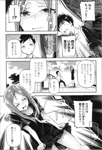 Page 78 of Kannou Shousetsu Shoujo - preview thumbnail